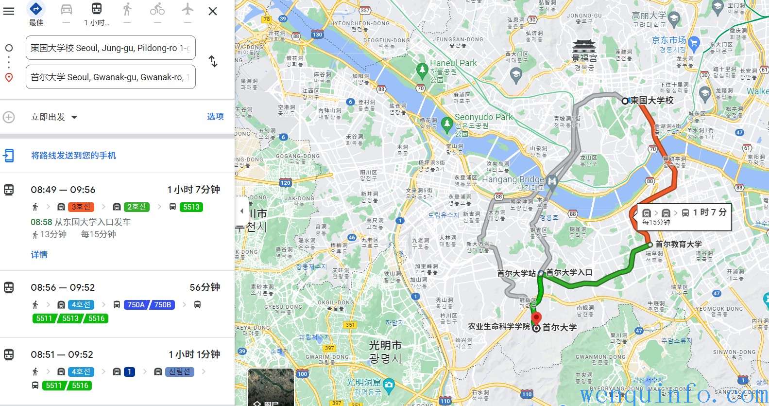 东国到首尔大学1.JPG