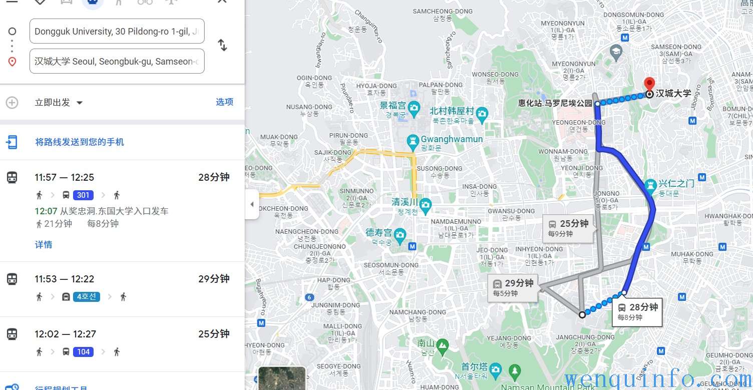 东国到汉城大.JPG