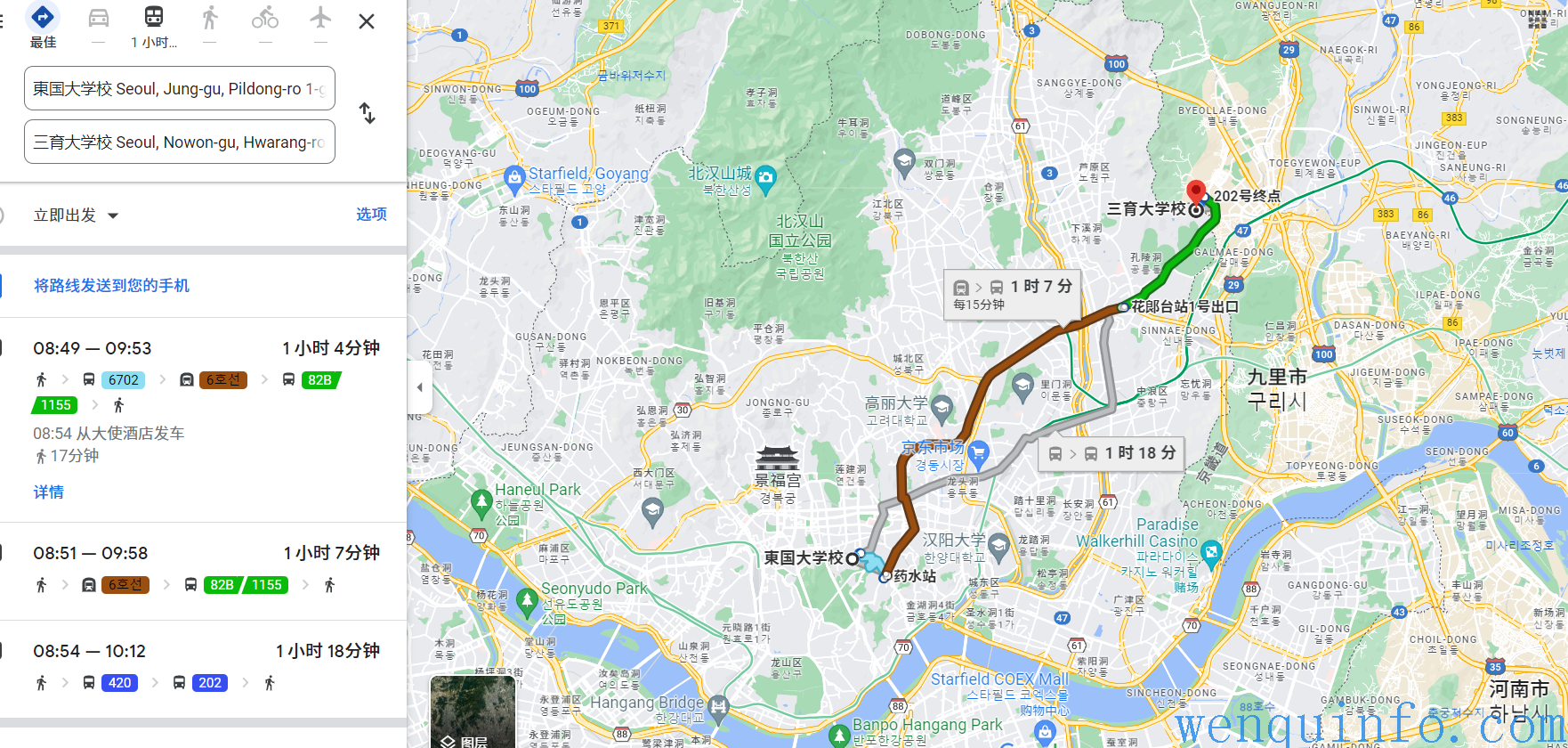 东国到三育.PNG